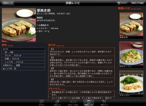3分クッキング 卵焼き