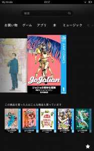 Screenshot_2012-12-18-20-57-53
