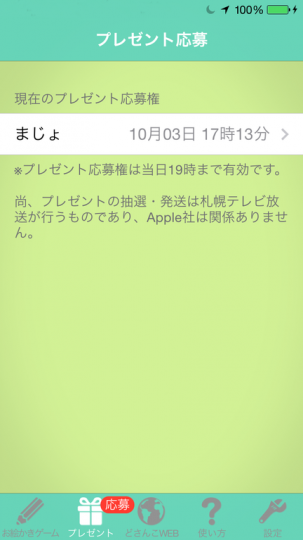 2014100702